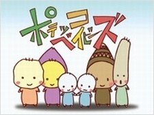 Potekko Babies poster