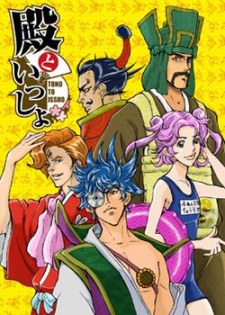 My Lord and Me poster