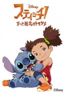 Stitch! ~Best Friends Forever~ poster