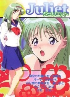 Juliet poster