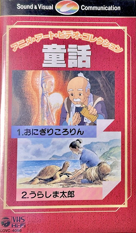 Anime Art Video Collection: Douwa poster