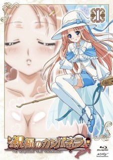 Shukufuku no Campanella Issho ni Bath Time poster