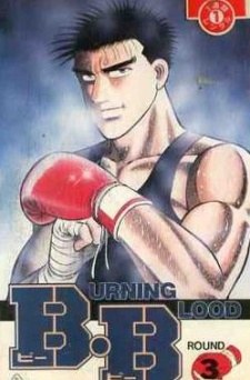 B.B BURNING BLOOD poster