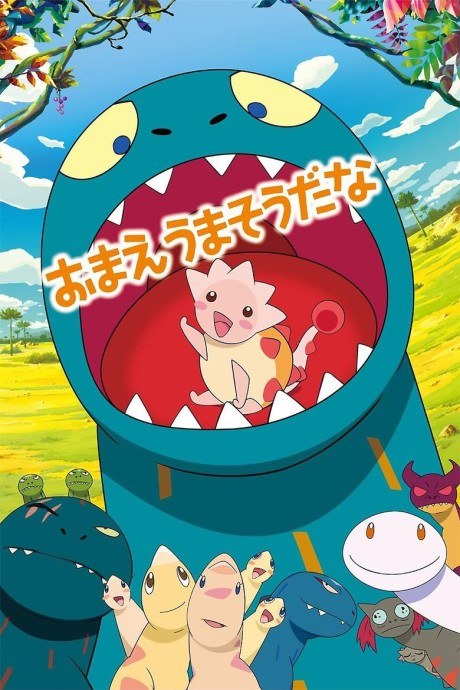 Heart and Yummie poster