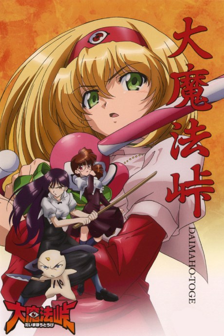 Magical Witch Punie-Chan poster