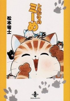Torajima no Miime poster