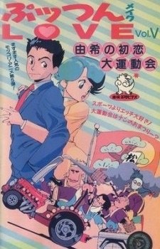 Puttsun Make LOVE poster
