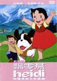 The Story of Heidi poster