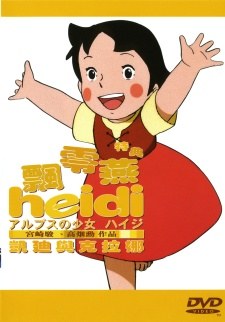 Alps no Shoujo Heidi: Heidi to Clara-hen poster