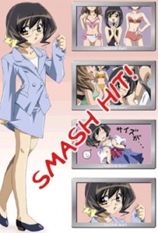 Hit wo Nerae poster
