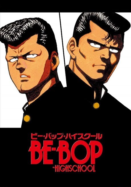 Be-Bop High School poster