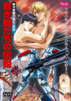 The Legend of the Blue Wolves poster