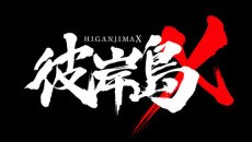 Higanjima X poster
