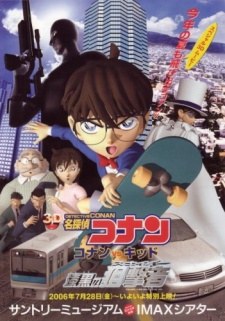 Meitantei Conan: Conan vs. Kid - Shikkoku no Sniper poster