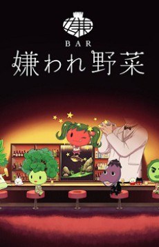 BAR Kiraware Yasai poster