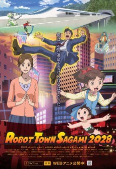 Robot Town Sagami 2028 poster