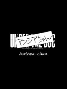 Under the Dog Anthea-chan poster