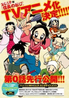 Ninja Girl & Samurai Master: Episode 0 poster