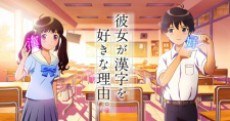 Kanojo ga Kanji wo Suki na Riyuu. poster
