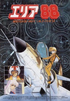 Area 88 Movie poster