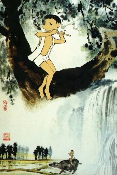 Mu Di poster