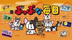 Buppu na Mainichi poster