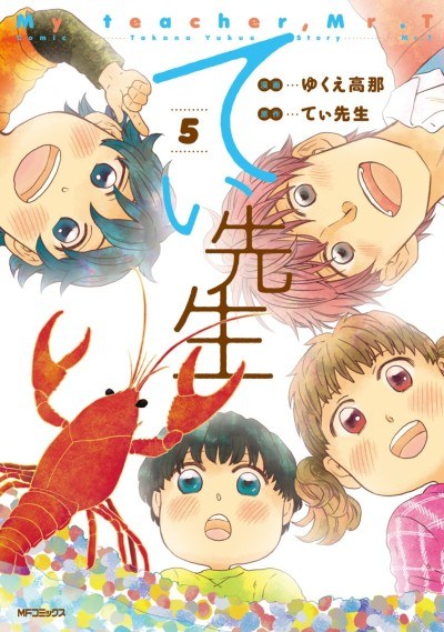 T-sensei poster
