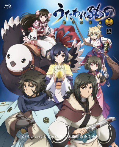 Utawarerumono: The False Faces Specials poster