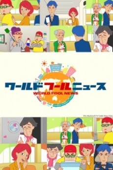 World Fool News (TV) poster