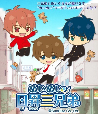 Nui Nui Hinobori San Kyoudai poster
