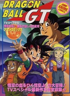 Dragon Ball GT: A Hero's Legacy poster