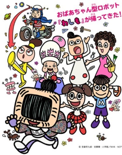 wasimo 3 poster