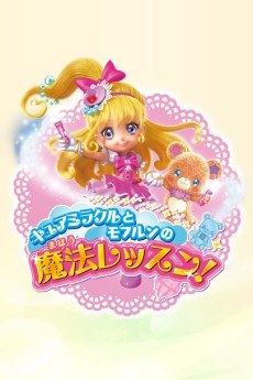 Cure Miracle to Mofurun no Mahou Lesson poster