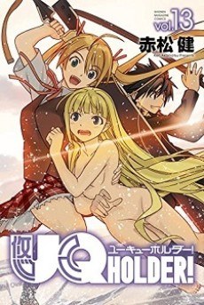 UQ Holder! OVA poster