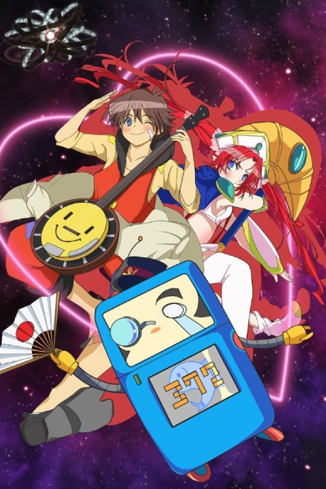 The Irresponsible Galaxy Tylor poster
