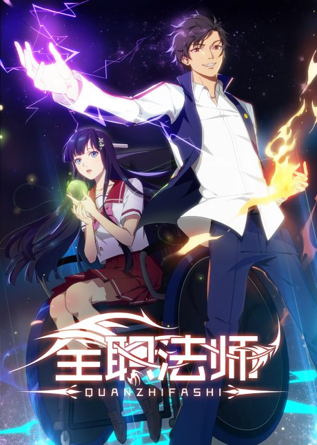 Full-Time Magister poster