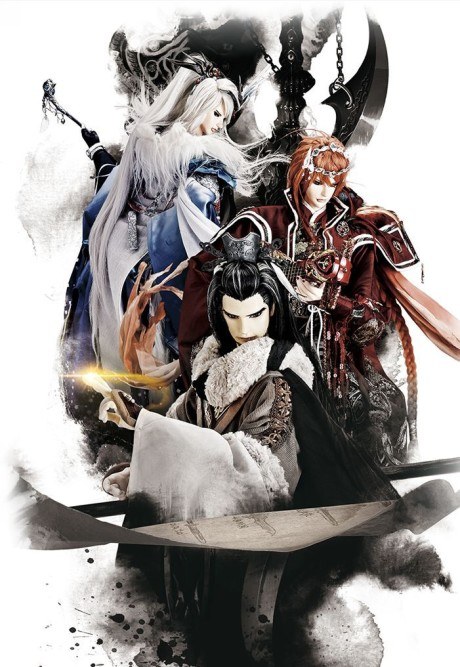 Thunderbolt Fantasy Sword Seekers 2 poster