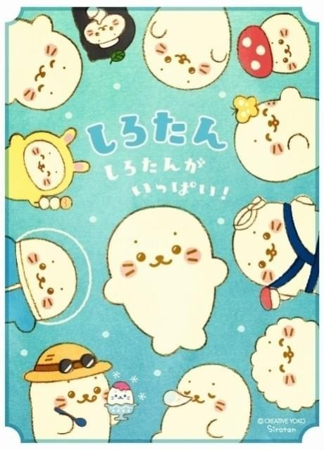 Sirotan: Sirotan ga Ippai! poster