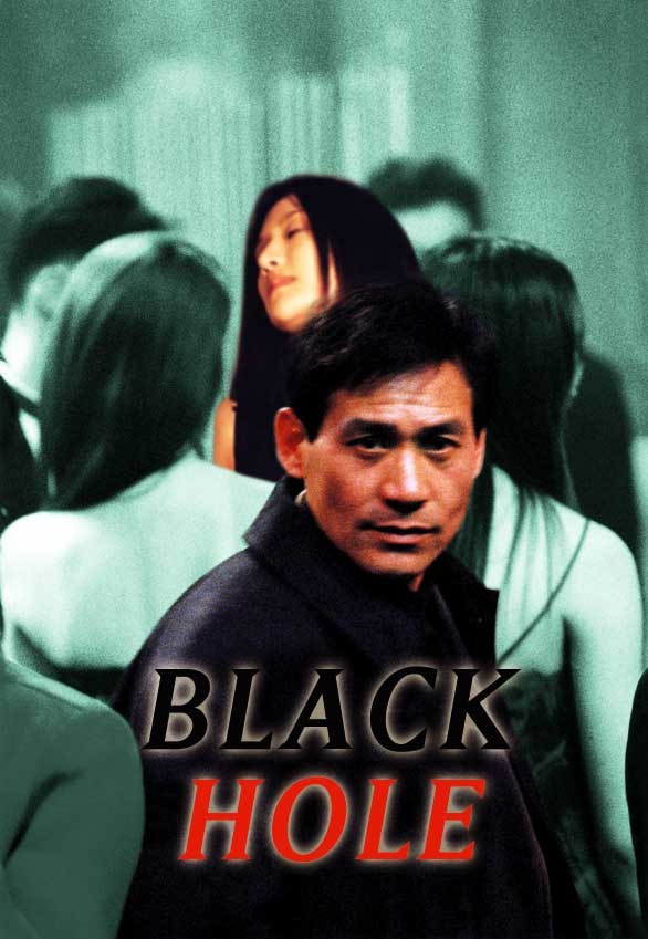 Black Hole poster