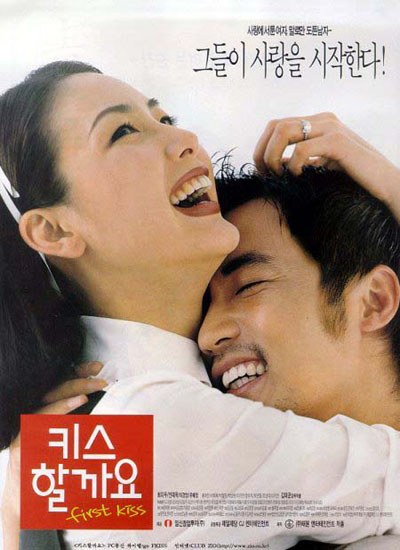 First Kiss poster