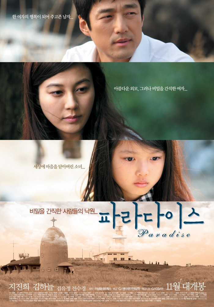 Paradise poster