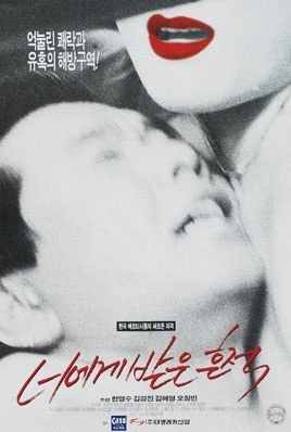 Remembering You poster