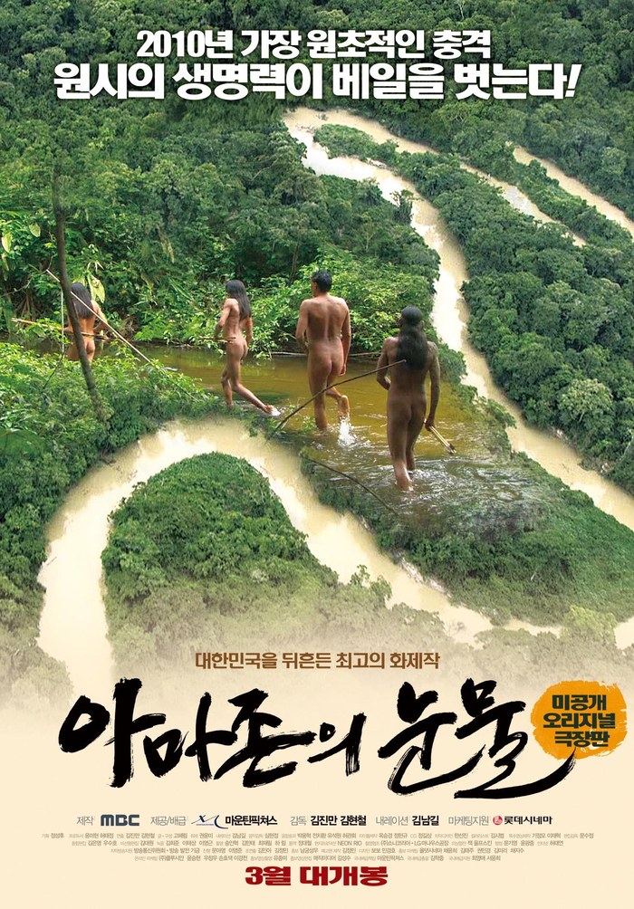 Tears of the Amazon poster