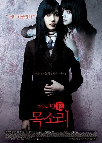 Voice poster