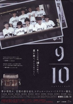 9/10 SO SOLDIER poster