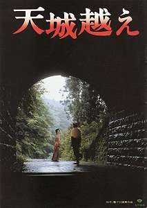 Amagi Pass poster