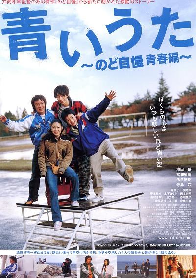Blue Song -- "Proud of My Voice" Youth Version poster