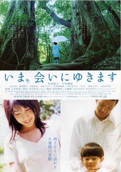 Be with You poster