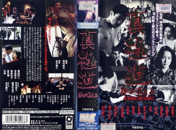Bo no kanashimi poster