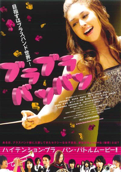 Bura bura ban ban poster